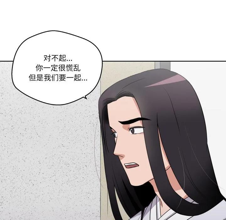 青鹤洞计划 17 第31页