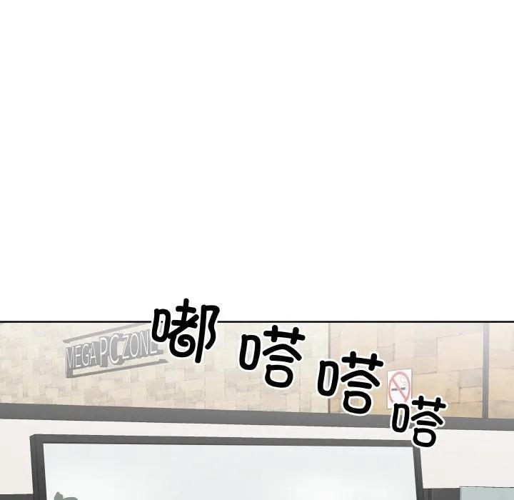 青鹤洞计划 17 第72页