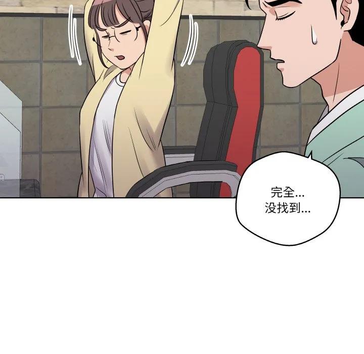 青鹤洞计划 17 第78页