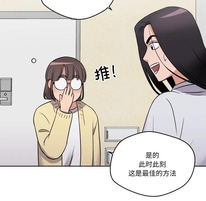 青鹤洞计划 17 第35页