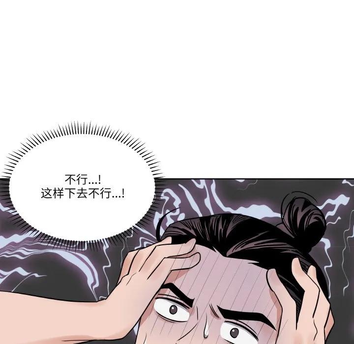 青鹤洞计划 17 第67页