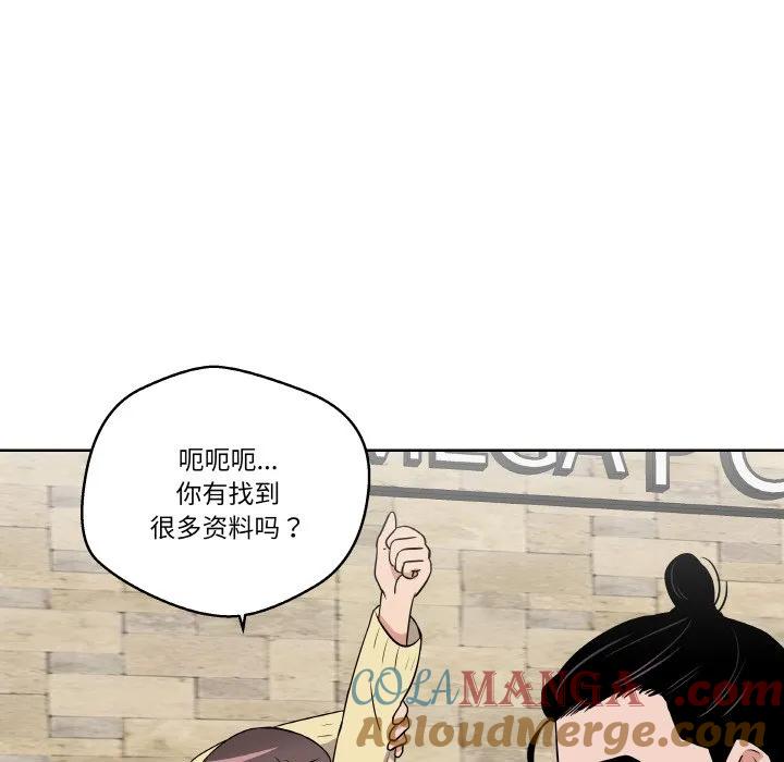 青鹤洞计划 17 第77页
