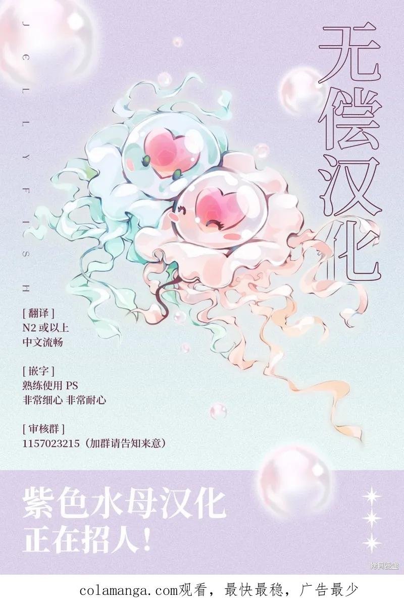 恶役千金与鬼畜骑士 第7.5话 第22页