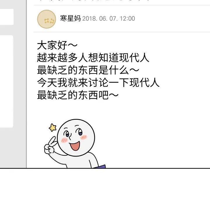 青鹤洞计划 17 第60页