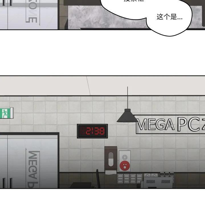 青鹤洞计划 17 第58页