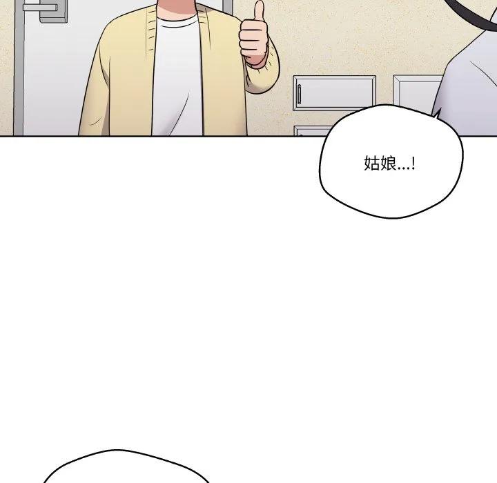 青鹤洞计划 17 第19页