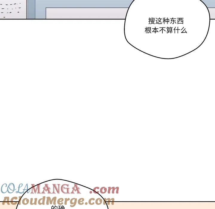 青鹤洞计划 17 第85页