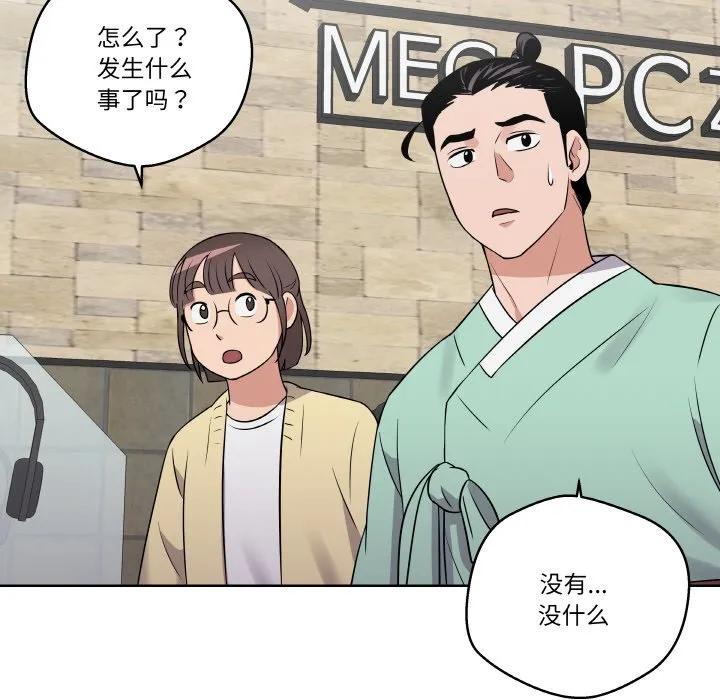 青鹤洞计划 17 第107页
