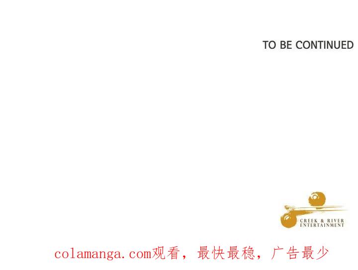青鹤洞计划 17 第119页