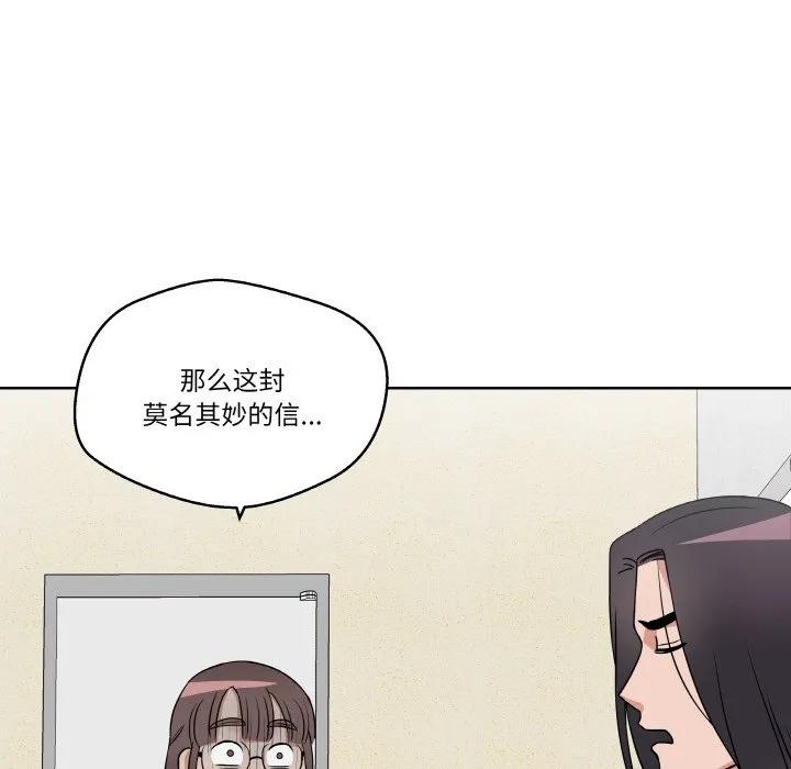青鹤洞计划 17 第23页