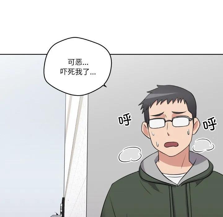 青鹤洞计划 17 第110页