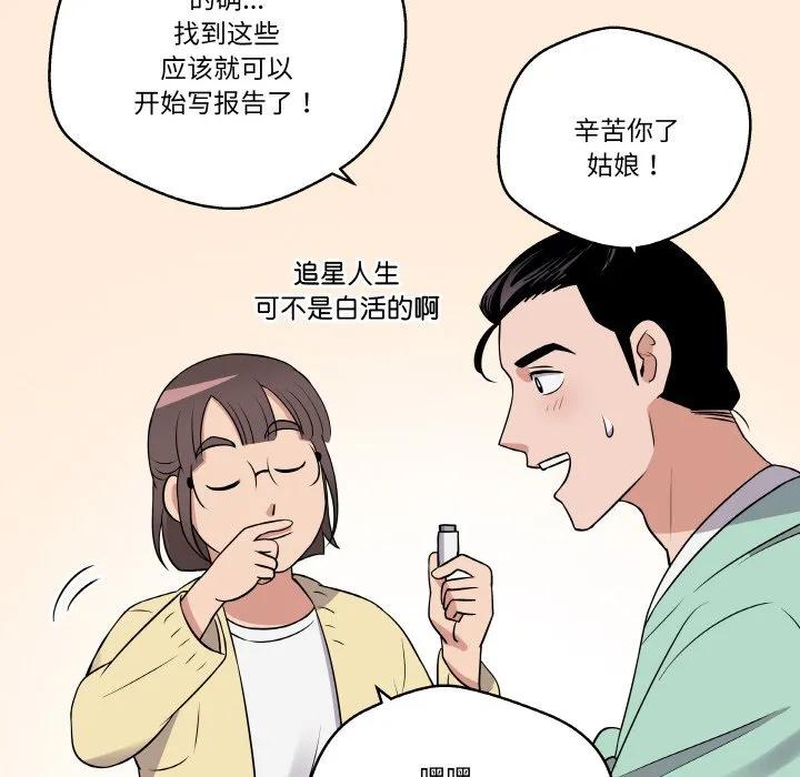青鹤洞计划 17 第86页