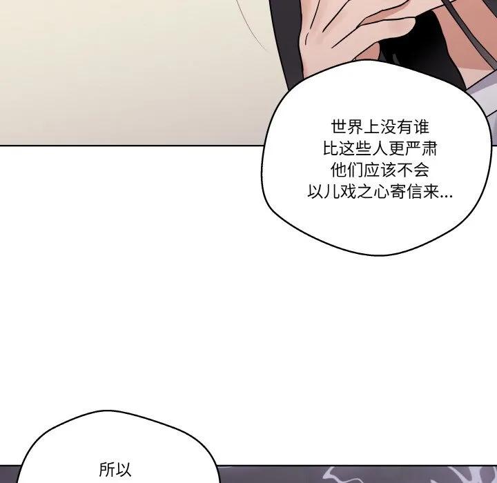 青鹤洞计划 17 第27页