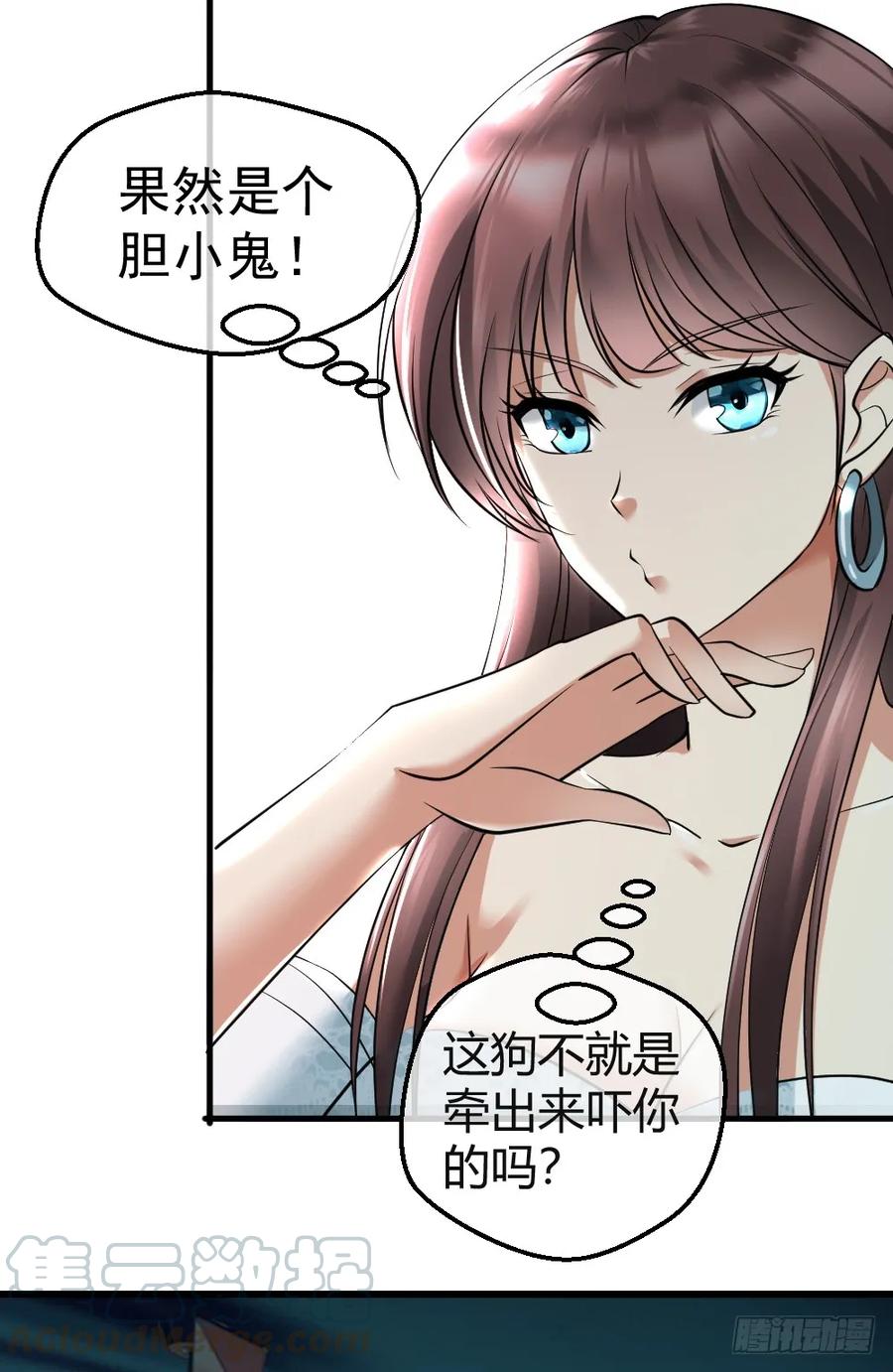 绝世天才系统 jj被狗撞了 第13页