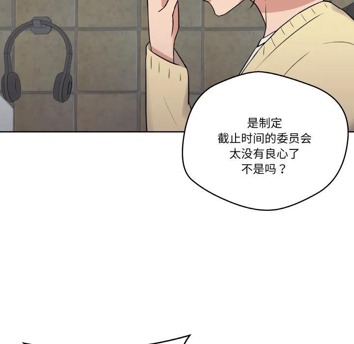 青鹤洞计划 17 第51页