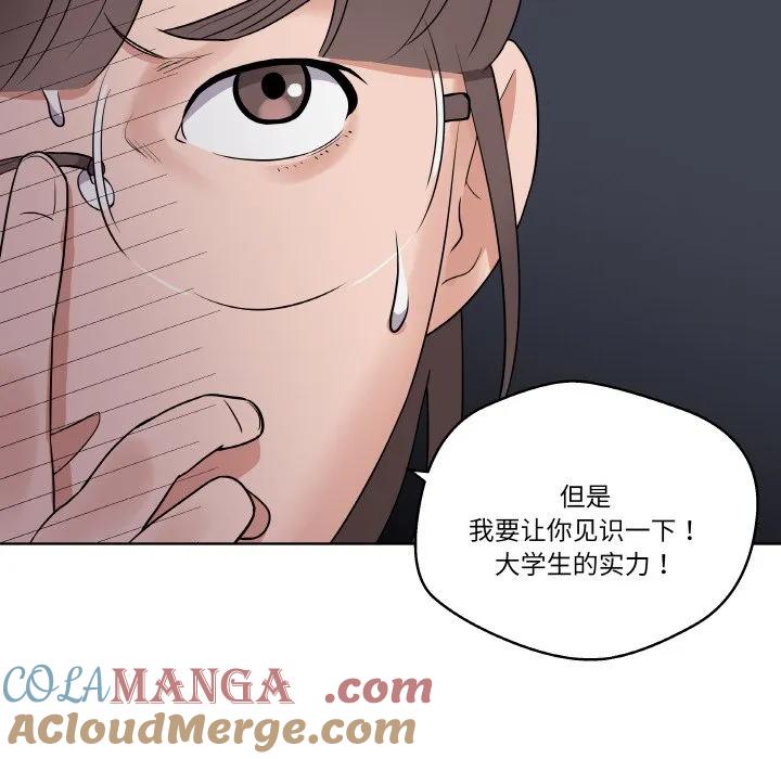 青鹤洞计划 17 第37页