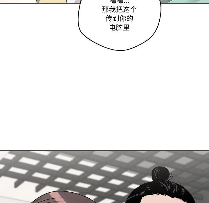 青鹤洞计划 17 第87页
