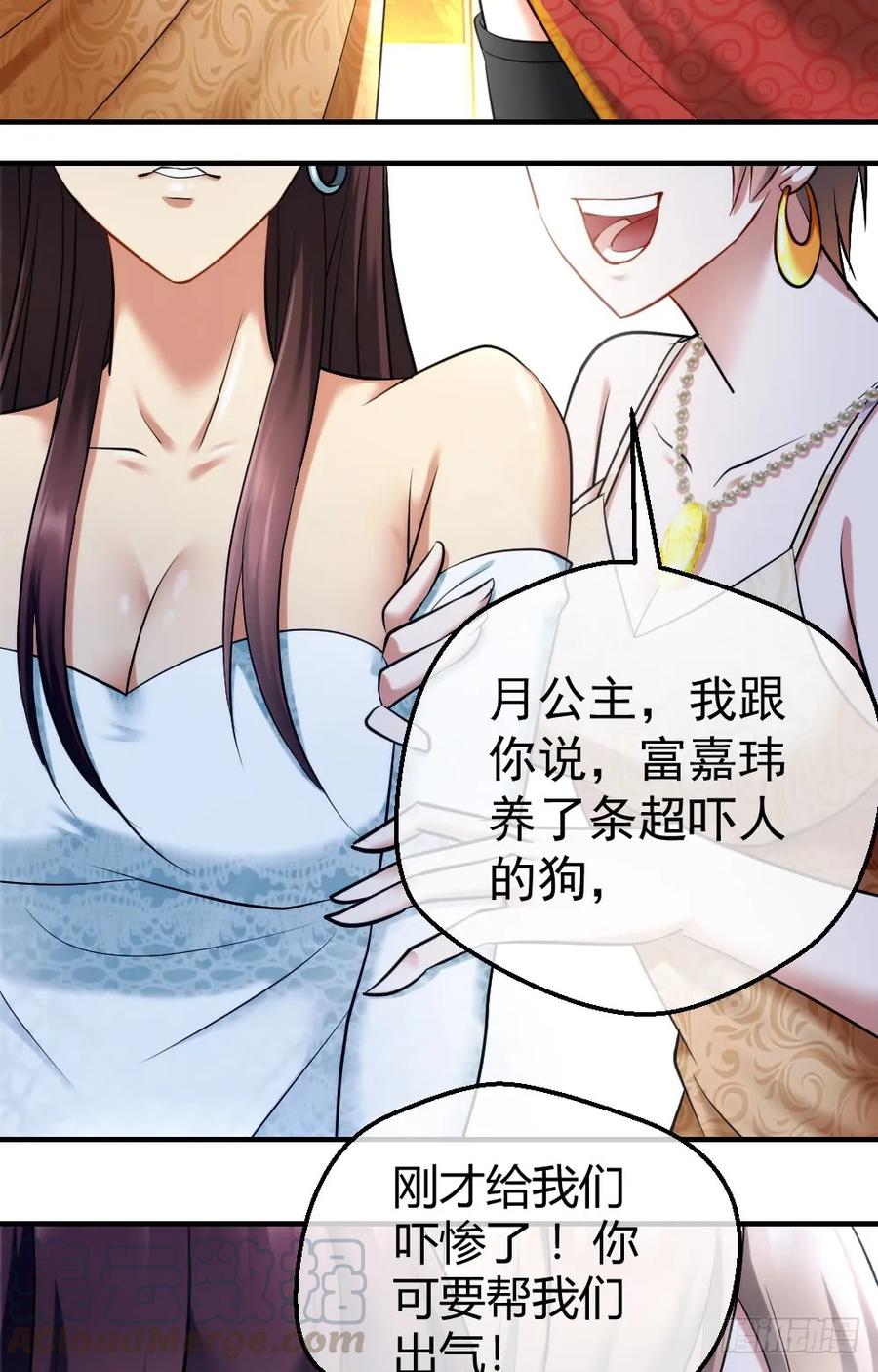 绝世天才系统 jj被狗撞了 第7页
