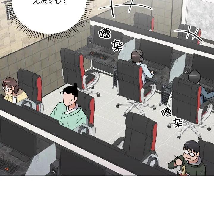 青鹤洞计划 17 第76页