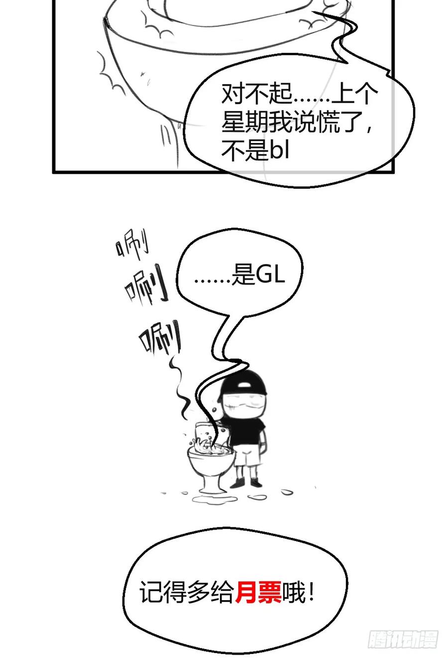 绝世天才系统 jj被狗撞了 第3页