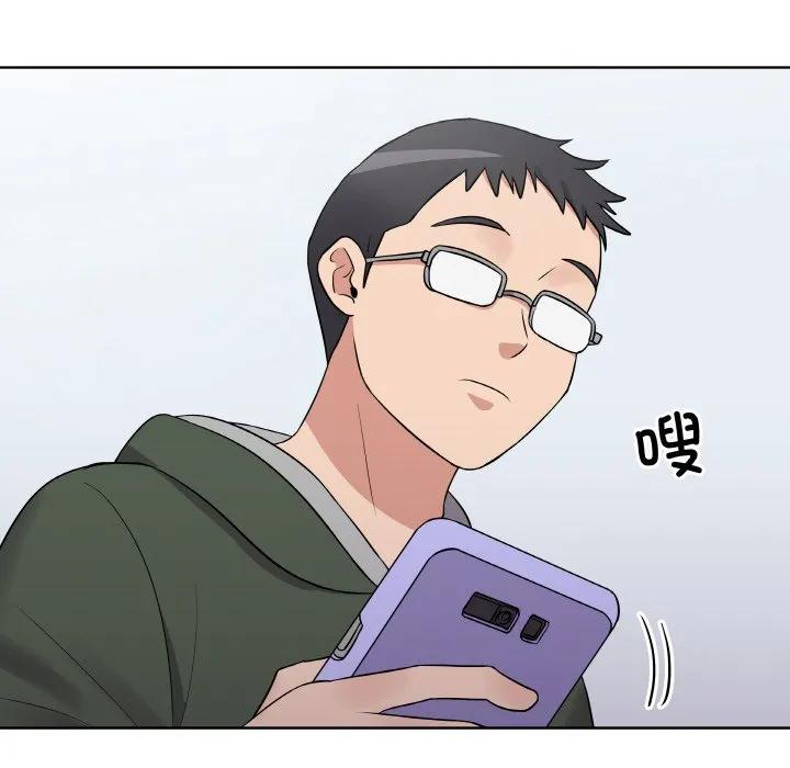 青鹤洞计划 17 第112页