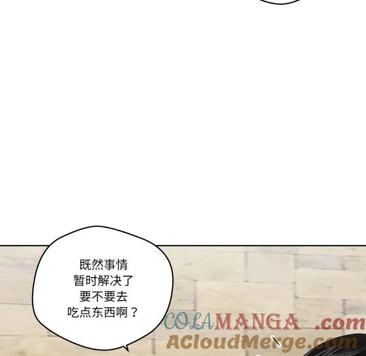 青鹤洞计划 17 第101页