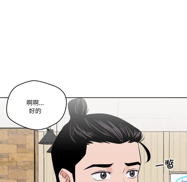 青鹤洞计划 17 第103页