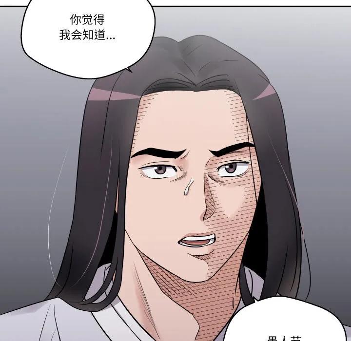 青鹤洞计划 17 第20页