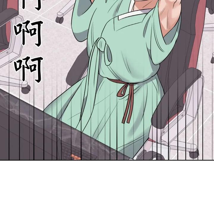 青鹤洞计划 17 第66页
