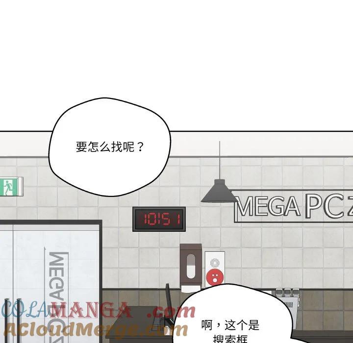 青鹤洞计划 17 第57页