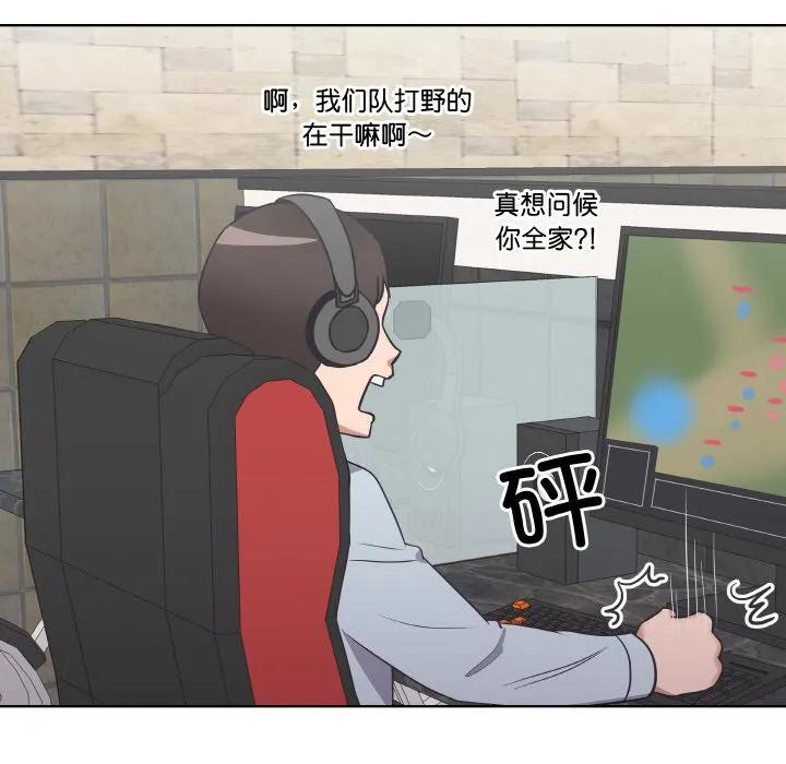 青鹤洞计划 17 第71页