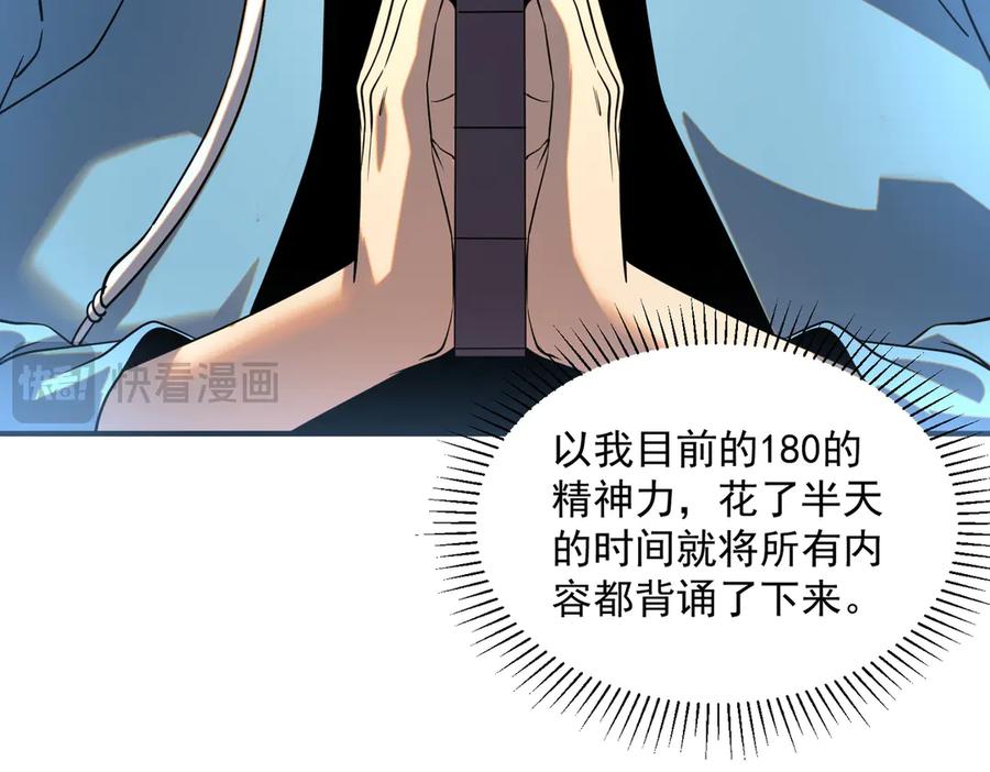 全球异能：开局觉醒紫霄神雷 - 第11话 拜师 - 第48张图