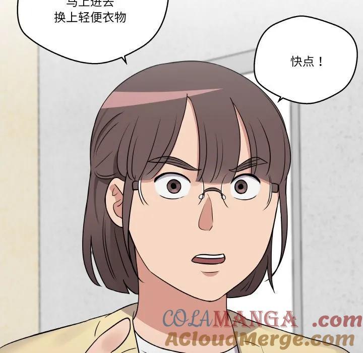 青鹤洞计划 17 第33页