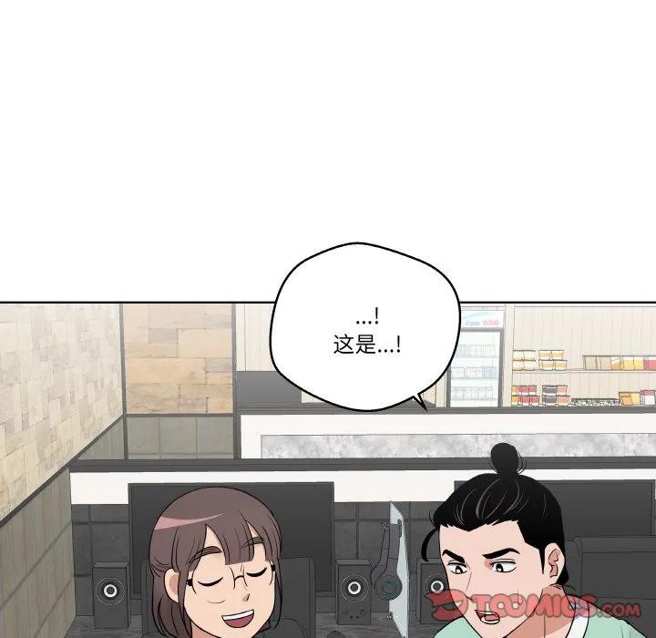 青鹤洞计划 17 第82页