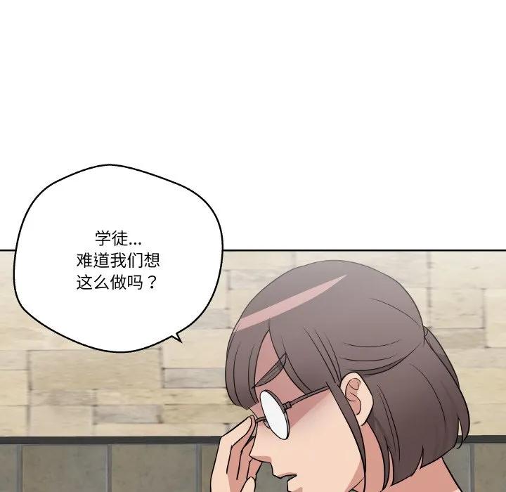青鹤洞计划 17 第50页
