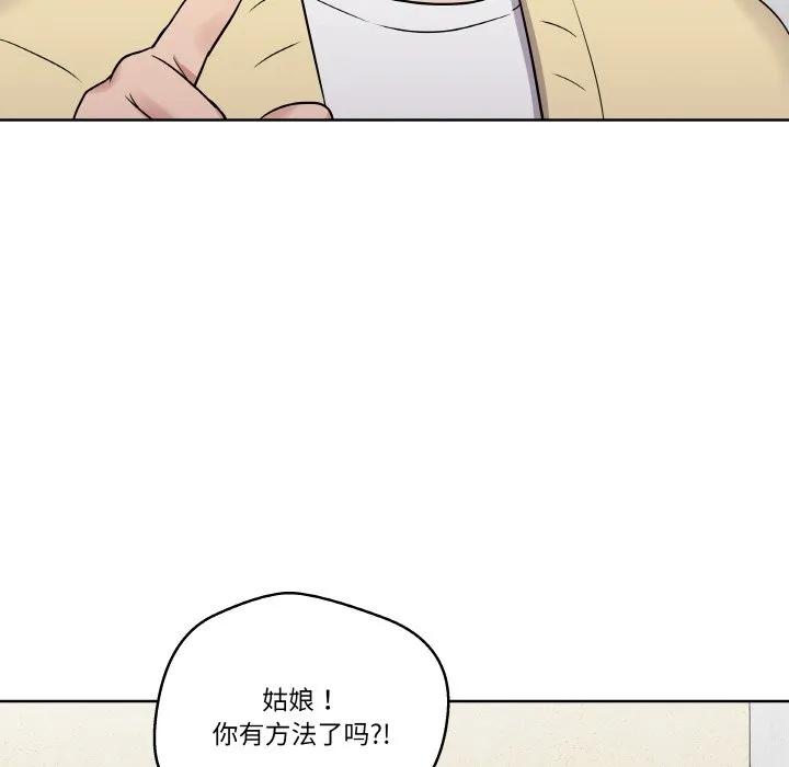 青鹤洞计划 17 第34页