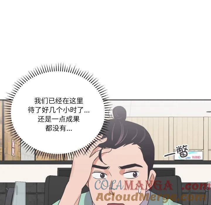 青鹤洞计划 17 第69页