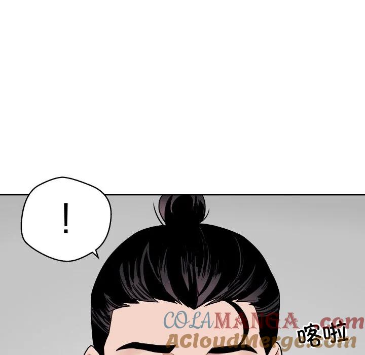 青鹤洞计划 17 第61页