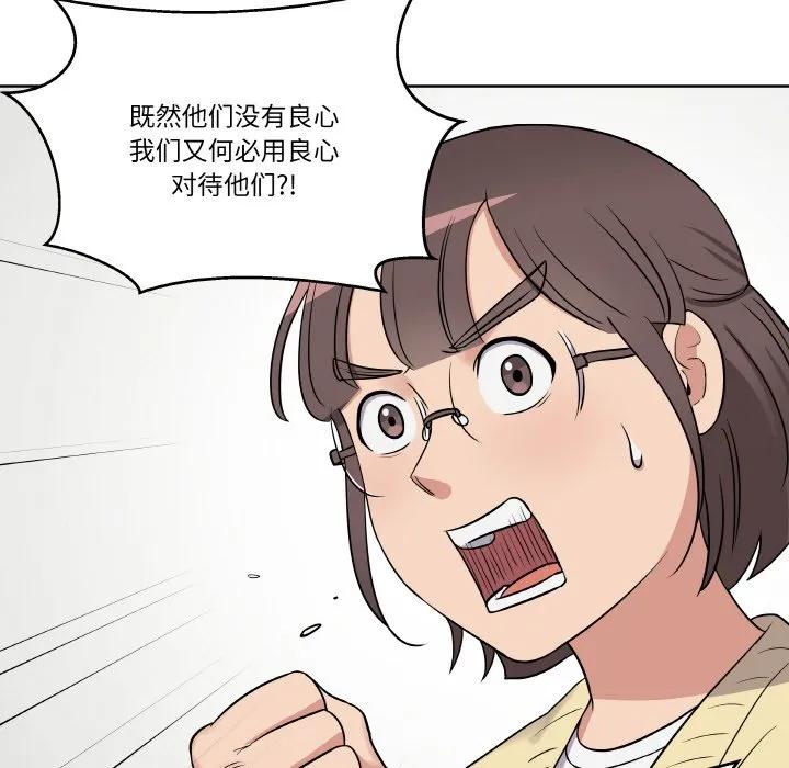 青鹤洞计划 17 第52页