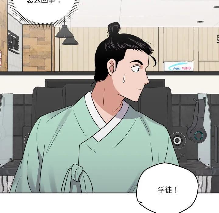 青鹤洞计划 17 第100页