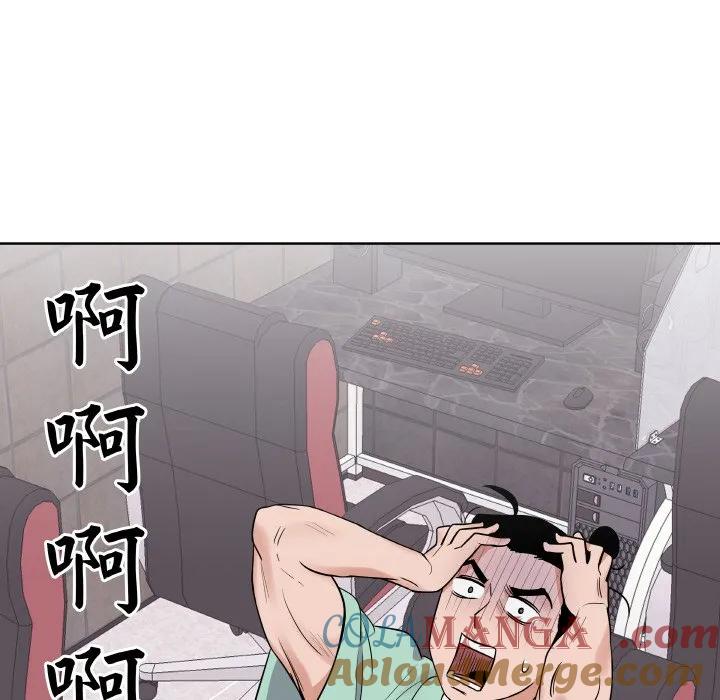 青鹤洞计划 17 第65页