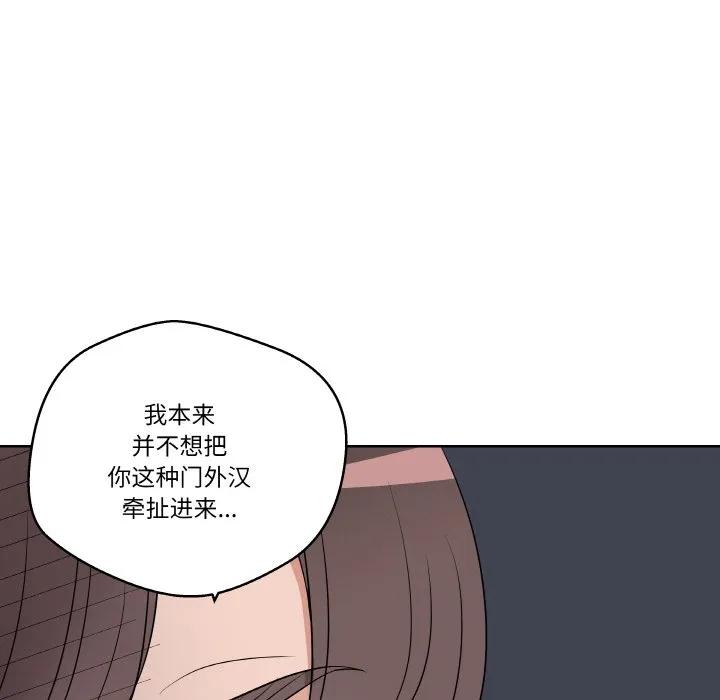 青鹤洞计划 17 第36页