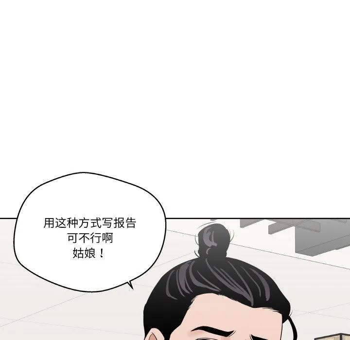 青鹤洞计划 17 第48页