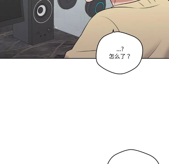 青鹤洞计划 17 第90页