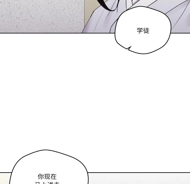 青鹤洞计划 17 第32页