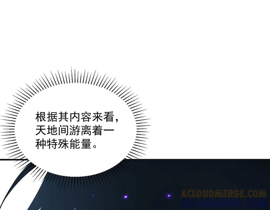 全球异能：开局觉醒紫霄神雷 - 第11话 拜师 - 第49张图