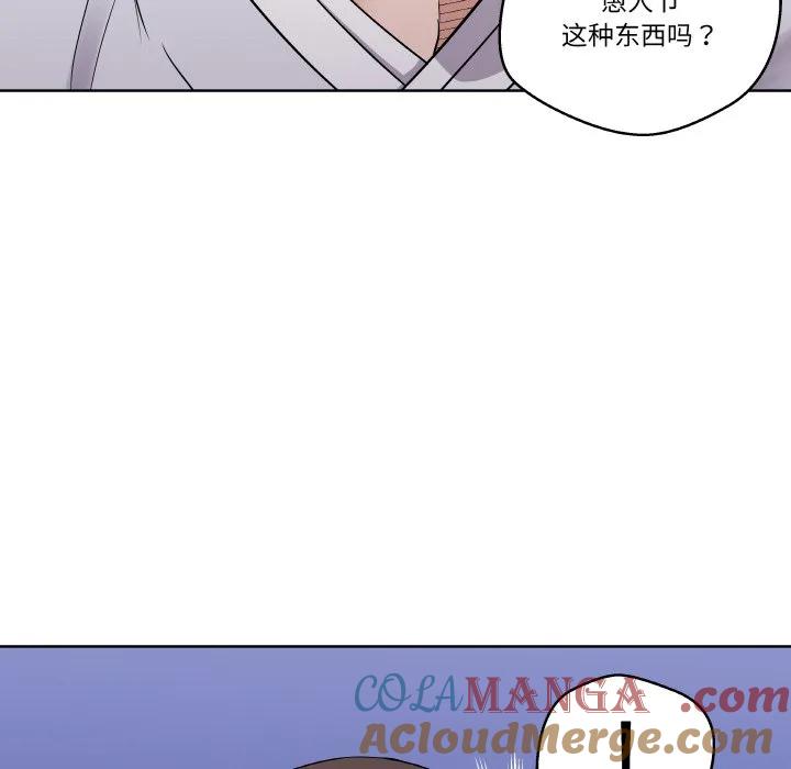 青鹤洞计划 17 第21页