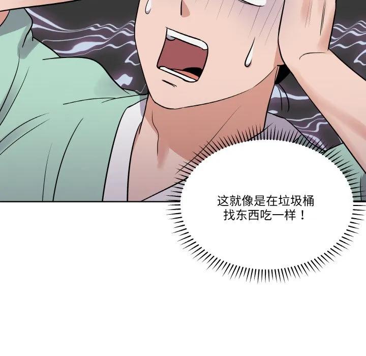 青鹤洞计划 17 第68页
