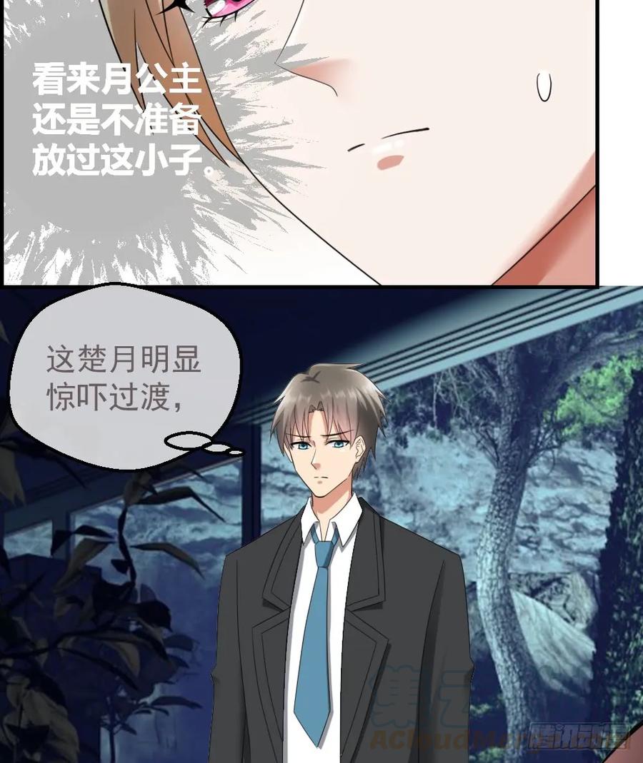 绝世天才系统 jj被狗撞了 第28页