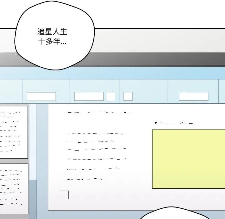 青鹤洞计划 17 第84页
